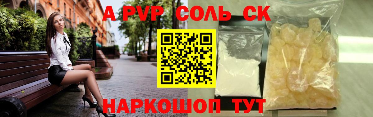 Ростов-на-Дону  Alfa_PVP VHQ  APVP СК  Вход с VPN  A PVP мука 