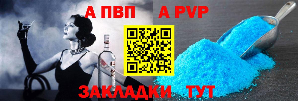 Alpha PVP СК Ростов-на-Дону