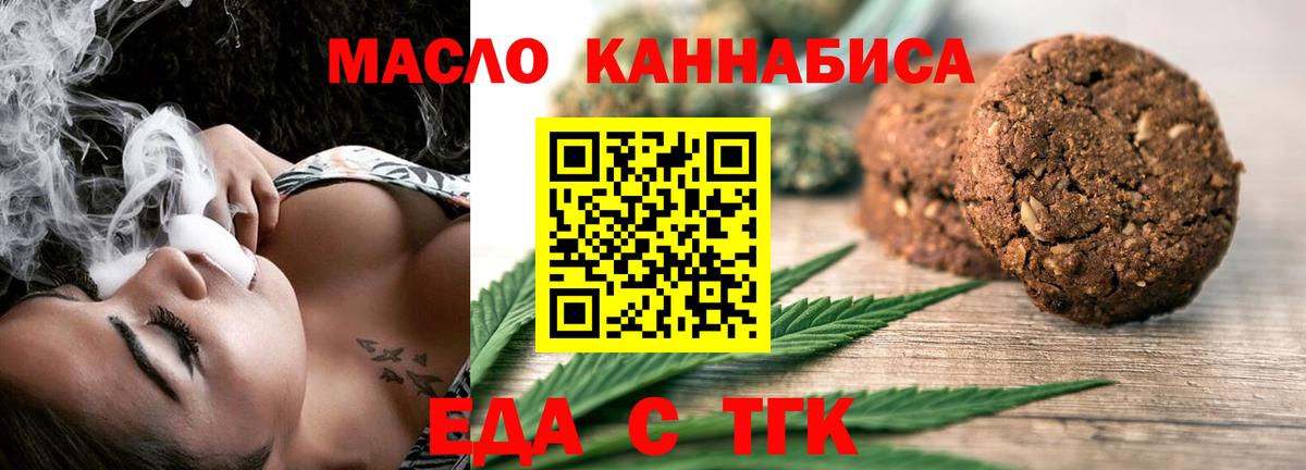 Cannafood конопля  Вход с VPN  Ростов-на-Дону 