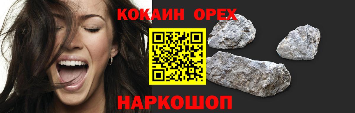 COCAIN 98% Ростов-на-Дону