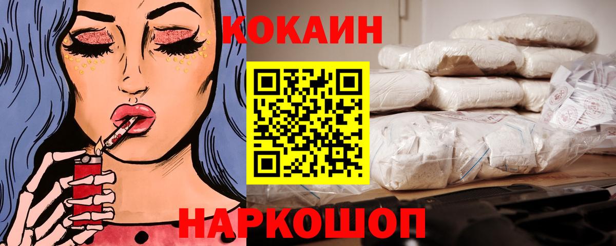 КОКАИН  Кокаин 99%  Вход с VPN  Ростов-на-Дону  КОКАИН 99% 