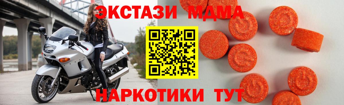 Экстази  ЭКСТАЗИ круглые  Ростов-на-Дону  Вход с VPN  мега зеркало  Экстази 280мг 