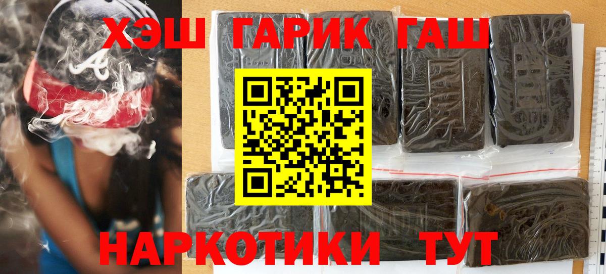 ГАШИШ гарик Ростов-на-Дону