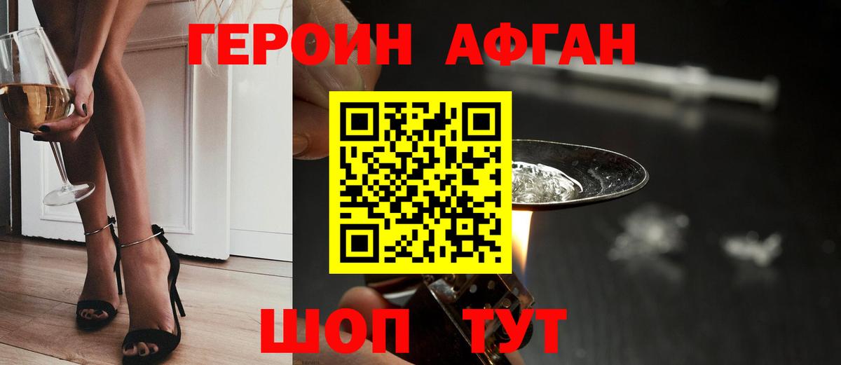 Ростов-на-Дону  ГЕРОИН белый  Вход с VPN 