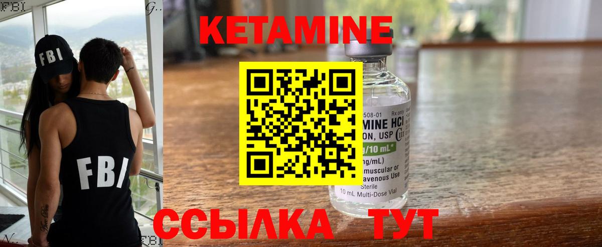Ростов-на-Дону  КЕТАМИН ketamine  Вход с VPN 
