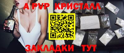 мяу мяу кристалл Новодвинск