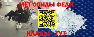 мяу мяу кристалл Новодвинск