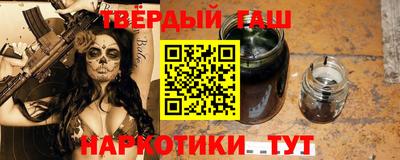 гашишное масло Новозыбков