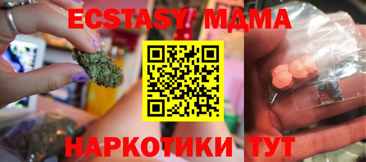 MDMA  МДМА молли  Вход с VPN  Ростов-на-Дону  МДМА кристаллы 