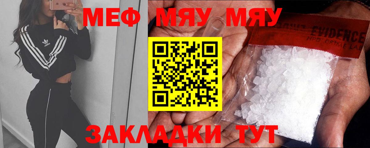 Мефедрон Ростов-на-Дону
