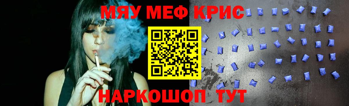 Меф мяу мяу  как найти закладки  Вход с VPN  Ростов-на-Дону  Мефедрон кристаллы  Меф 
