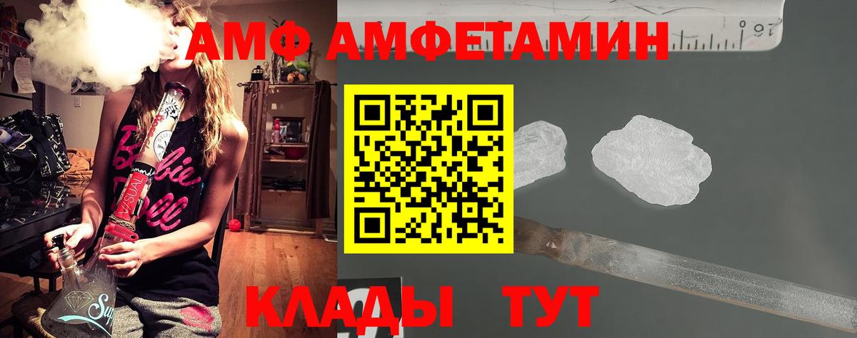 МЕТАМФЕТАМИН Декстрометамфетамин 99.9%  Вход с VPN  Ростов-на-Дону 