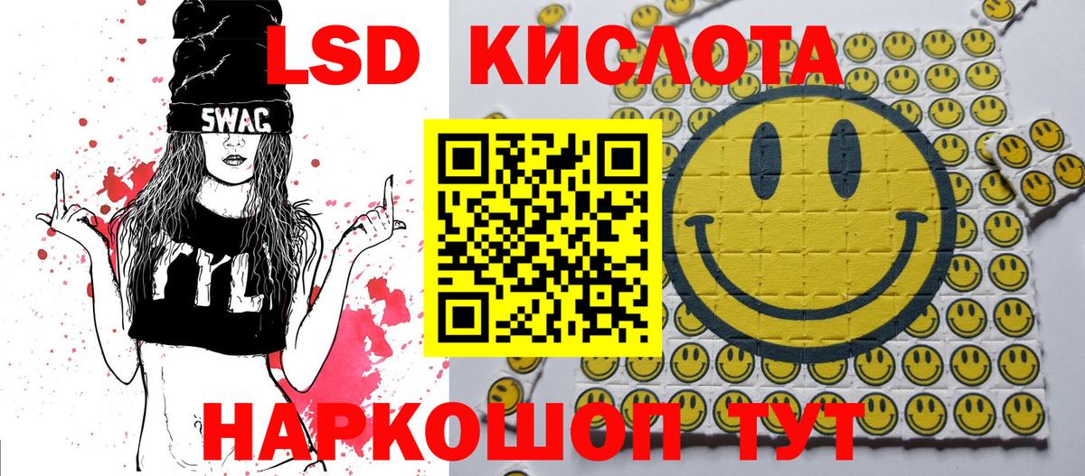Наркотические марки 1,8мг  Вход с VPN  Ростов-на-Дону 