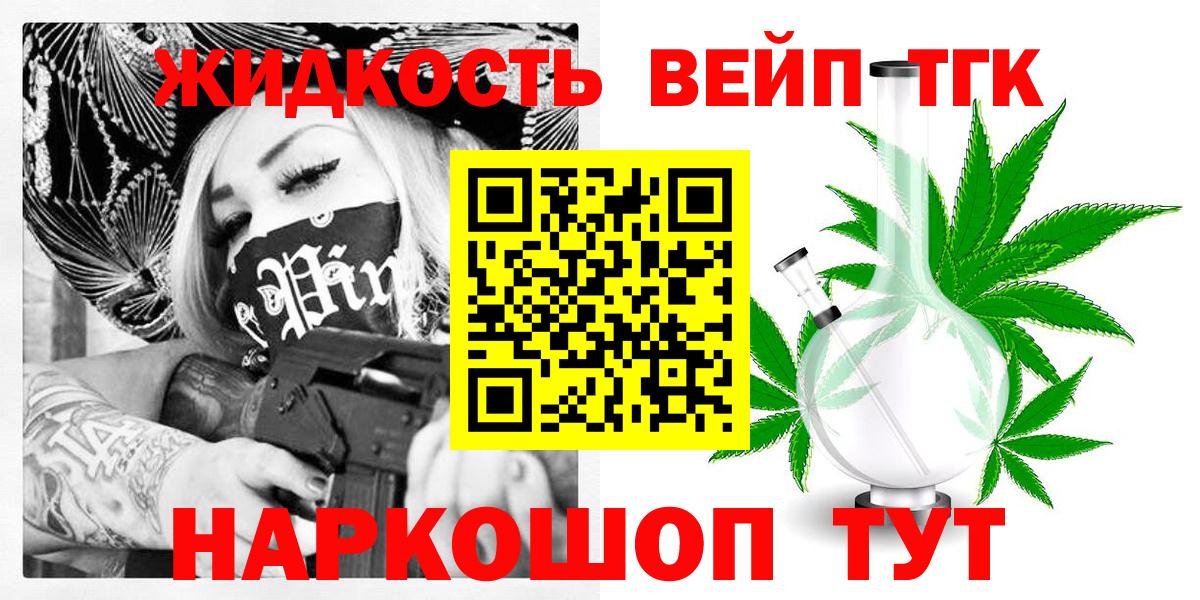 ТГК вейп  Вход с VPN  Ростов-на-Дону 
