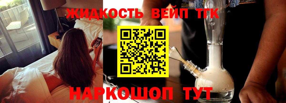 Дистиллят ТГК вейп с тгк Ростов-на-Дону