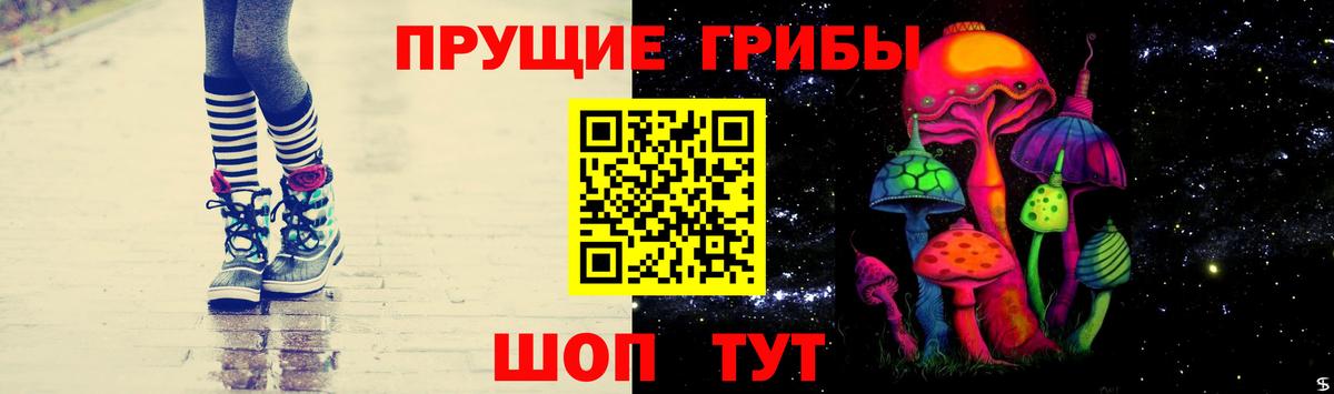 Галлюциногенные грибы Magic Shrooms Ростов-на-Дону