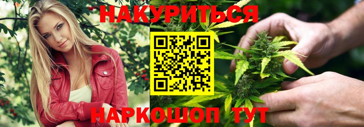 Марихуана White Widow  Канабис индика  Ростов-на-Дону  Бошки марихуана Bruce Banner  Вход с VPN 